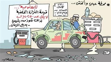 al-jazirah cartoon