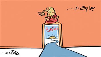 al-jazirah cartoon