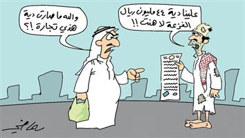 al-jazirah cartoon