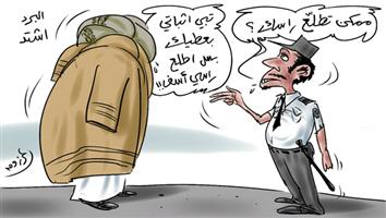 al-jazirah cartoon