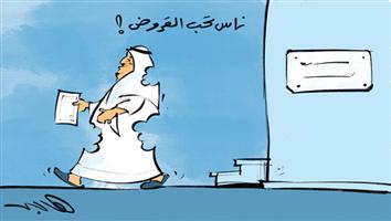 al-jazirah cartoon