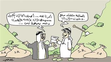 al-jazirah cartoon