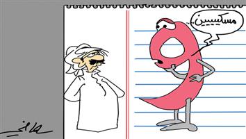 al-jazirah cartoon