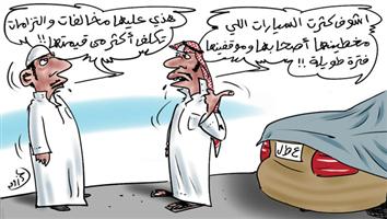 al-jazirah cartoon