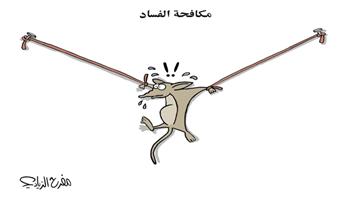 al-jazirah cartoon