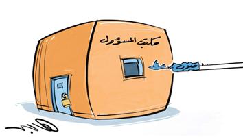 al-jazirah cartoon