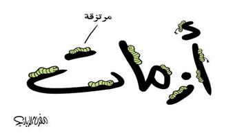 al-jazirah cartoon