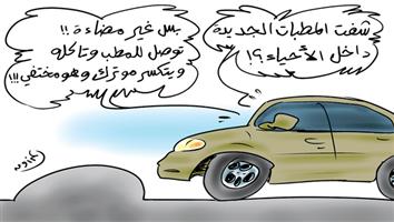 al-jazirah cartoon