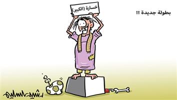 al-jazirah cartoon