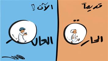 al-jazirah cartoon