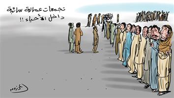 al-jazirah cartoon