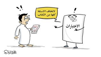 al-jazirah cartoon