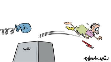 al-jazirah cartoon