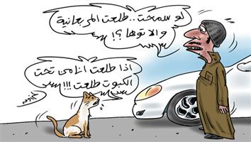 al-jazirah cartoon