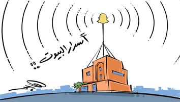 al-jazirah cartoon