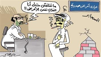 al-jazirah cartoon