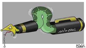 al-jazirah cartoon