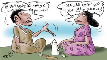 al-jazirah cartoon