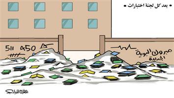 al-jazirah cartoon