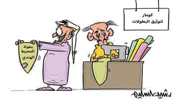 al-jazirah cartoon