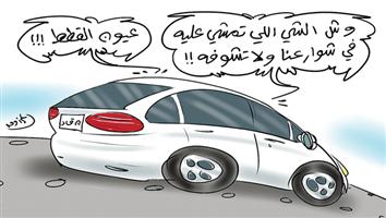 al-jazirah cartoon