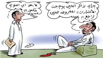 al-jazirah cartoon