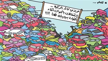 al-jazirah cartoon