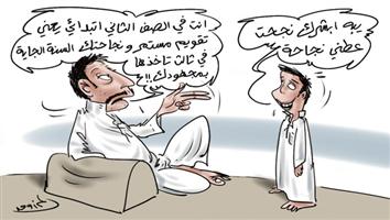 al-jazirah cartoon