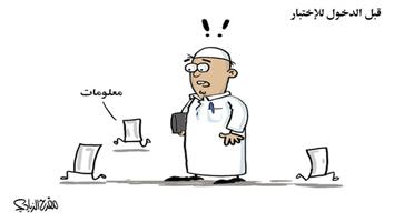 al-jazirah cartoon