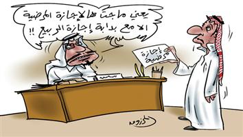 al-jazirah cartoon