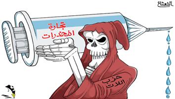 al-jazirah cartoon