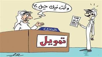 al-jazirah cartoon