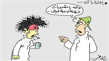 al-jazirah cartoon