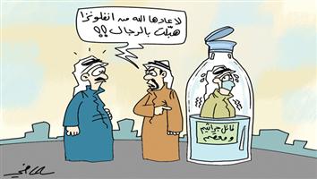 al-jazirah cartoon