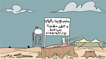 al-jazirah cartoon