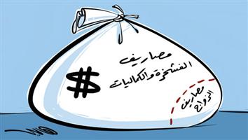 al-jazirah cartoon