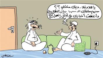 al-jazirah cartoon