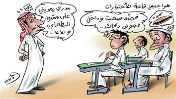 al-jazirah cartoon