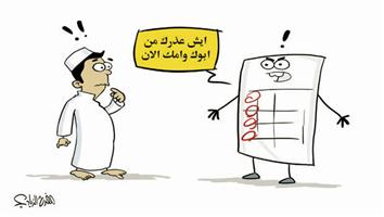 al-jazirah cartoon