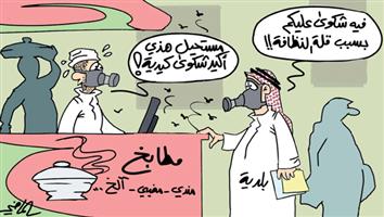 al-jazirah cartoon