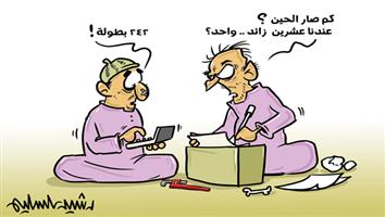 al-jazirah cartoon