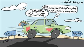 al-jazirah cartoon