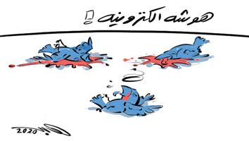 al-jazirah cartoon