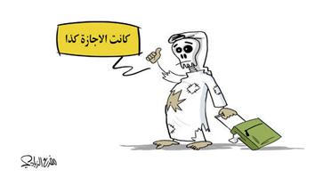 al-jazirah cartoon