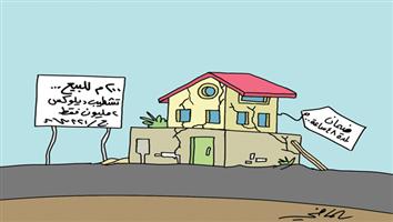 al-jazirah cartoon