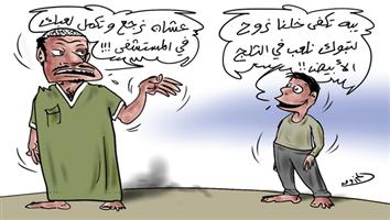 al-jazirah cartoon