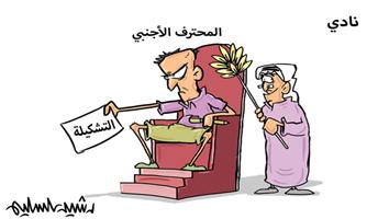 al-jazirah cartoon