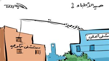 al-jazirah cartoon