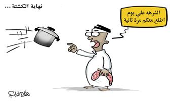 al-jazirah cartoon