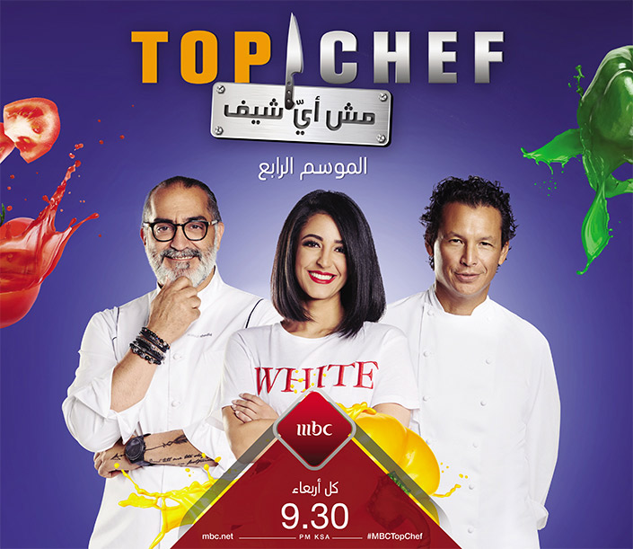 mbc .. top chef 